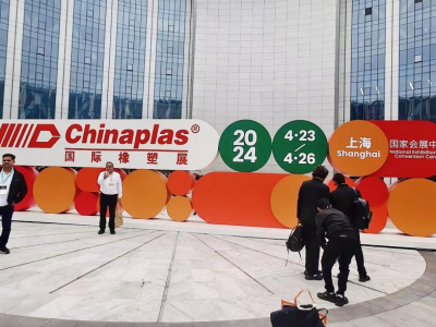 國(guó)亨塑膠科技閃耀2024中國(guó)橡塑展，引領(lǐng)行業(yè)新篇章，明年深圳站再見！